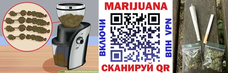Еда ТГК марихуана  Черепаново 