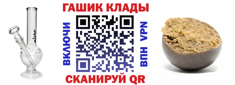 что такое наркотик  гидра ТОР  ГАШИШ ice o lator  Черепаново 