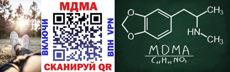 MDMA кристаллы  Черепаново 
