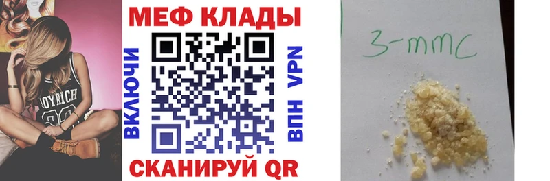 МЕФ мяу мяу  магазин    Черепаново 