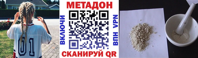 МЕТАДОН белоснежный Черепаново