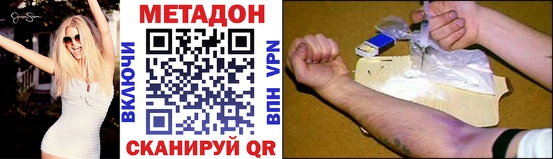 МЕТАДОН VHQ  маркетплейс телеграм  Черепаново  наркотики 