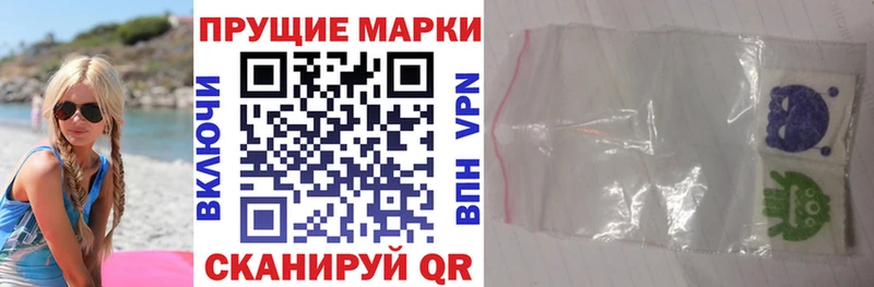 Наркотические марки 1,8мг  где купить наркотик  Черепаново 