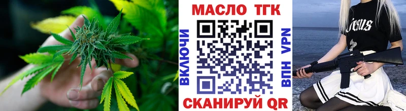 ТГК THC oil  Черепаново 